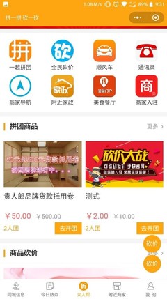 襄阳同城众人帮