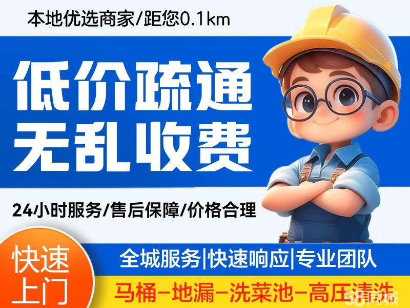 襄阳管道疏通/清洗