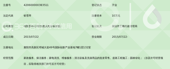 襄阳新空气家政服务