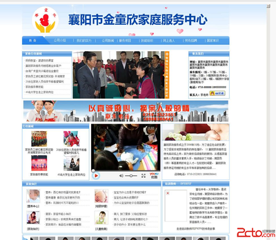家政服务公司网站代码 - 整站系统 - 红黑联盟