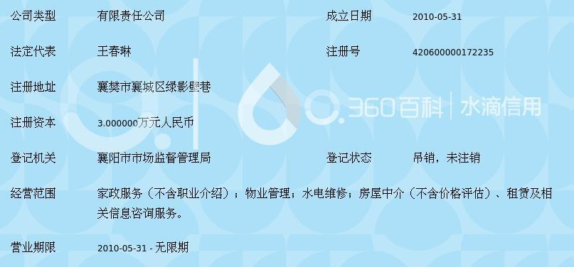襄樊市民心家政服务有限责任公司 专业靠谱的襄阳家政服务之选