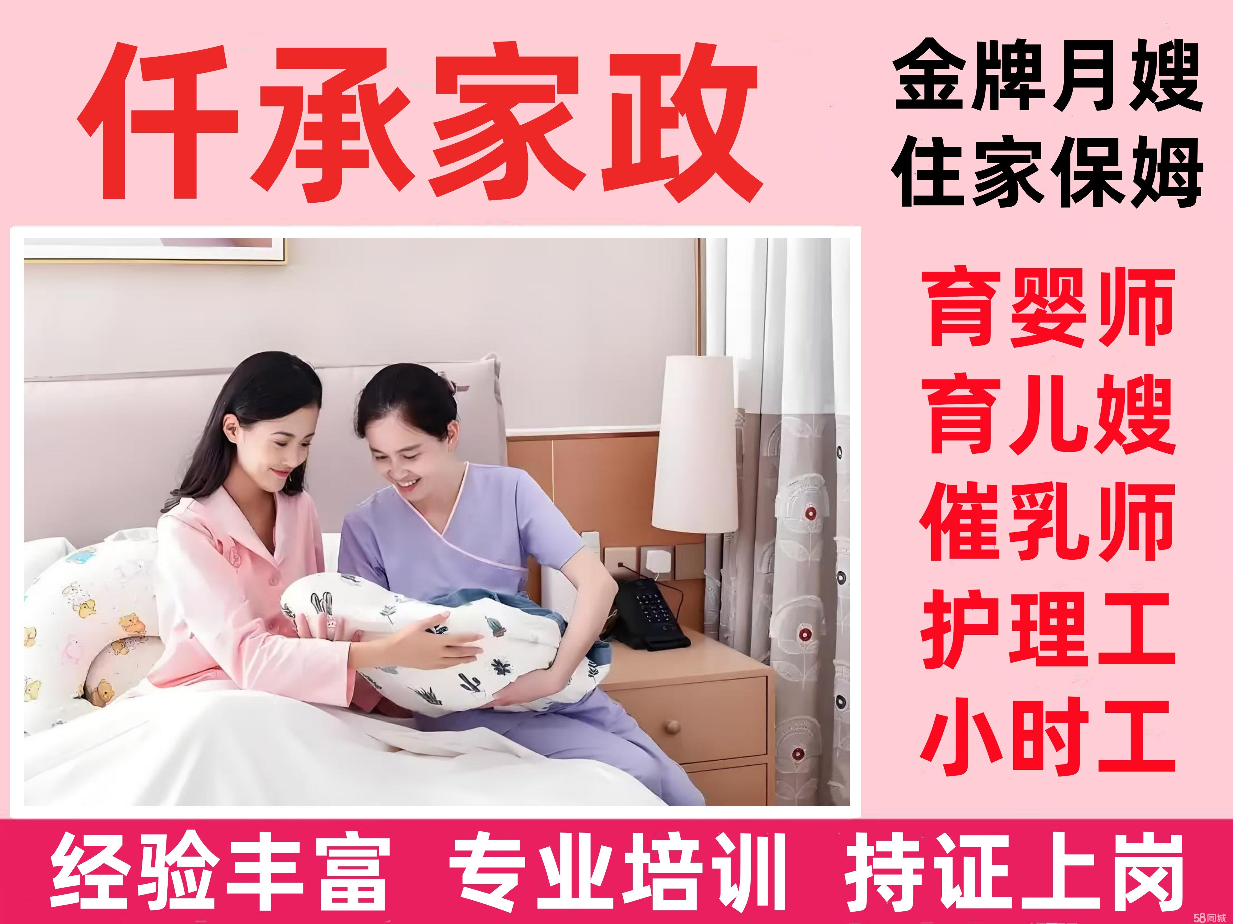 襄阳群英家政&middot;